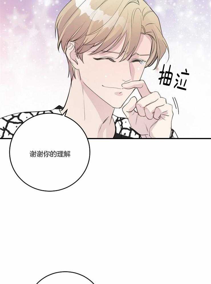 《M的绯闻》漫画最新章节第94话 戒指（番外）免费下拉式在线观看章节第【6】张图片