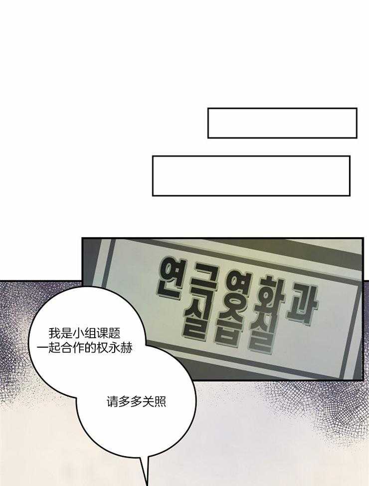 《M的绯闻》漫画最新章节第95话 嫉妒（番外）免费下拉式在线观看章节第【28】张图片