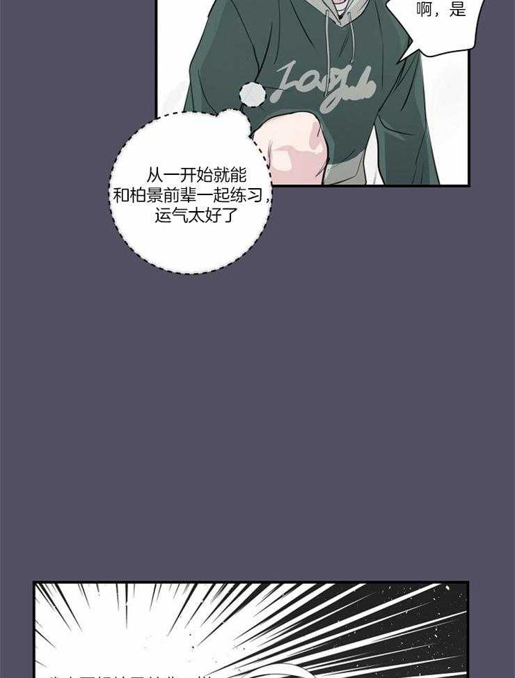 《M的绯闻》漫画最新章节第95话 嫉妒（番外）免费下拉式在线观看章节第【18】张图片