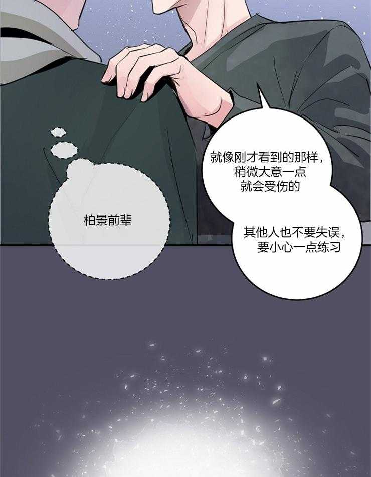 《M的绯闻》漫画最新章节第95话 嫉妒（番外）免费下拉式在线观看章节第【10】张图片