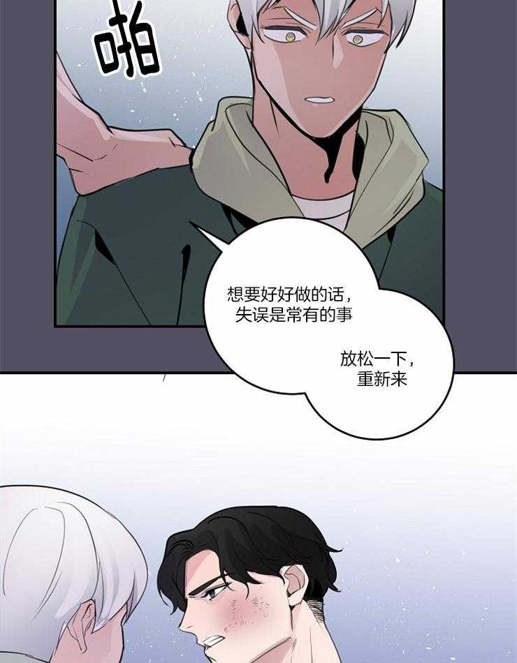 《M的绯闻》漫画最新章节第95话 嫉妒（番外）免费下拉式在线观看章节第【11】张图片