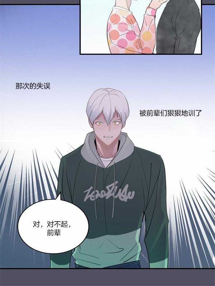 《M的绯闻》漫画最新章节第95话 嫉妒（番外）免费下拉式在线观看章节第【14】张图片