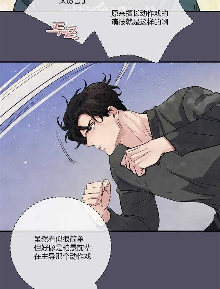 《M的绯闻》漫画最新章节第95话 嫉妒（番外）免费下拉式在线观看章节第【21】张图片