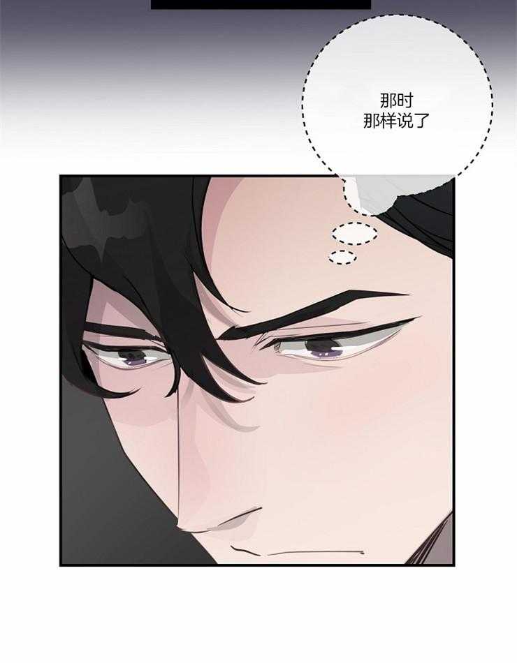 《M的绯闻》漫画最新章节第96话 小绿茶还挺能说（番外）免费下拉式在线观看章节第【30】张图片