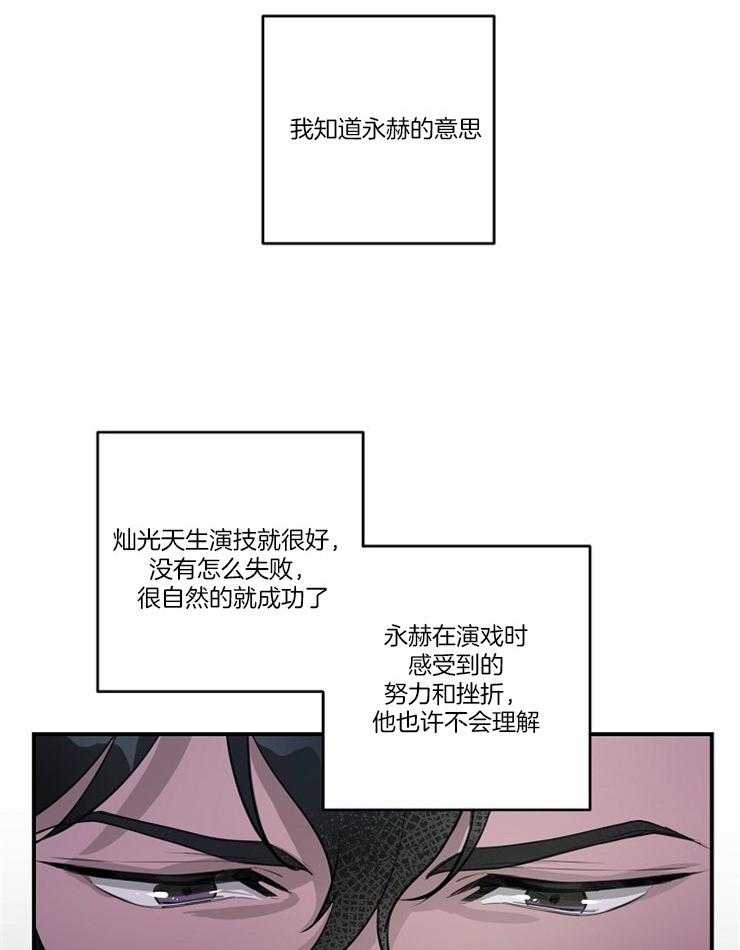 《M的绯闻》漫画最新章节第96话 小绿茶还挺能说（番外）免费下拉式在线观看章节第【23】张图片