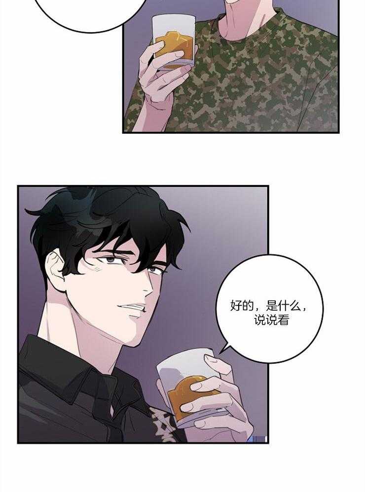 《M的绯闻》漫画最新章节第96话 小绿茶还挺能说（番外）免费下拉式在线观看章节第【2】张图片