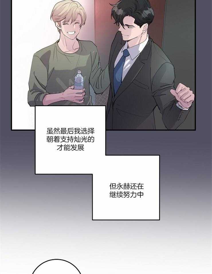 《M的绯闻》漫画最新章节第96话 小绿茶还挺能说（番外）免费下拉式在线观看章节第【21】张图片