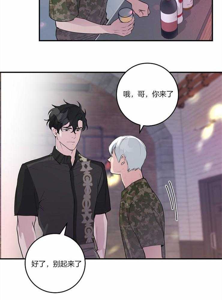 《M的绯闻》漫画最新章节第96话 小绿茶还挺能说（番外）免费下拉式在线观看章节第【15】张图片