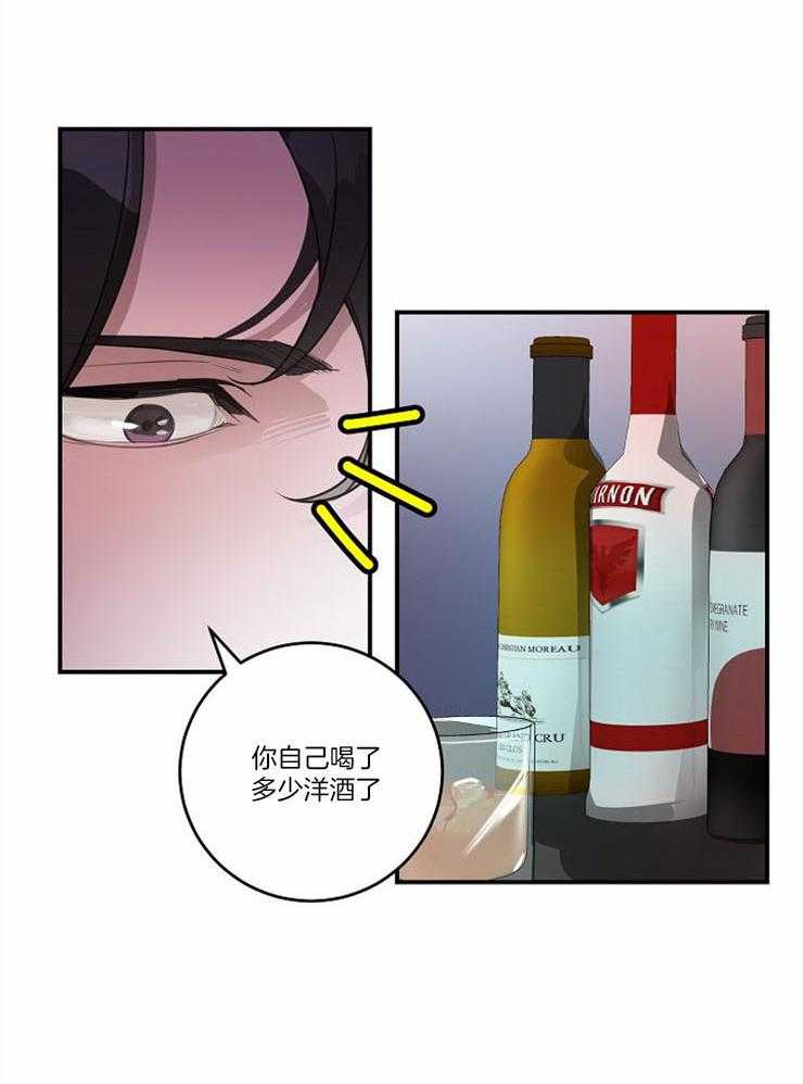 《M的绯闻》漫画最新章节第96话 小绿茶还挺能说（番外）免费下拉式在线观看章节第【14】张图片