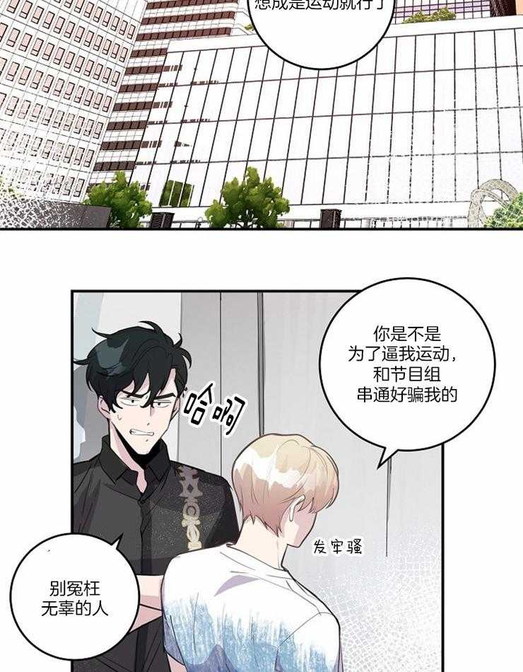 《M的绯闻》漫画最新章节第96话 小绿茶还挺能说（番外）免费下拉式在线观看章节第【33】张图片