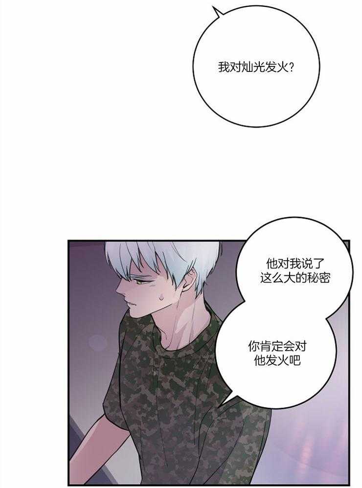 《M的绯闻》漫画最新章节第96话 小绿茶还挺能说（番外）免费下拉式在线观看章节第【7】张图片