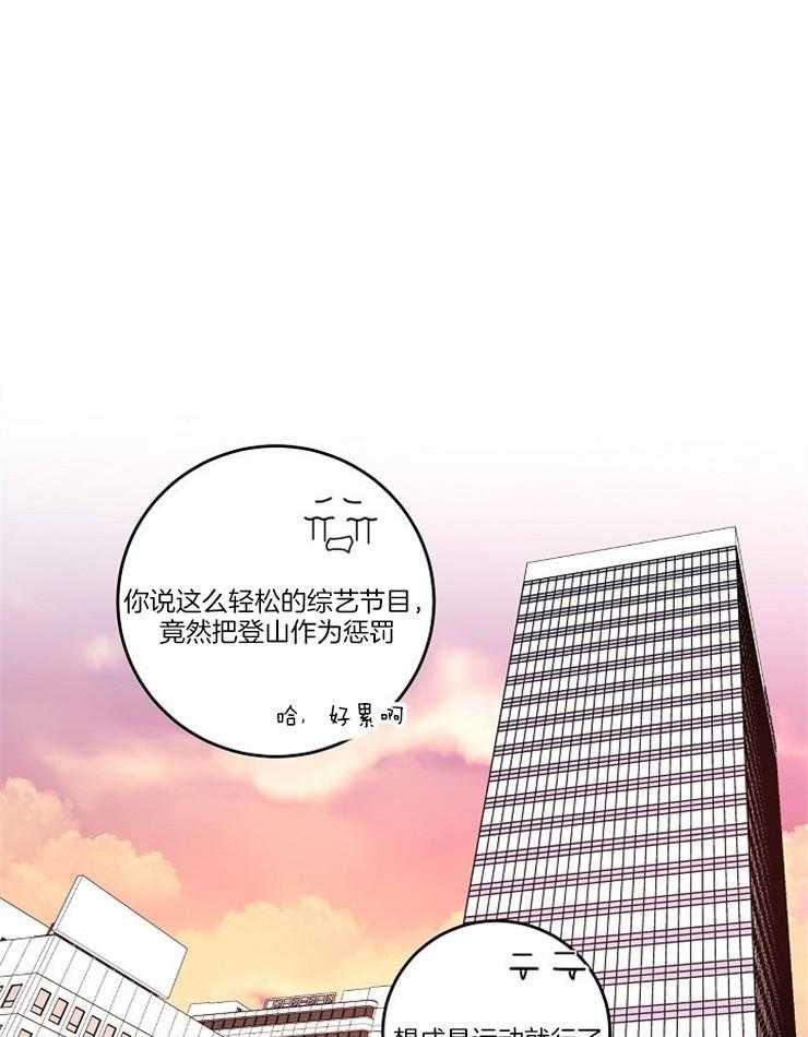 《M的绯闻》漫画最新章节第96话 小绿茶还挺能说（番外）免费下拉式在线观看章节第【34】张图片