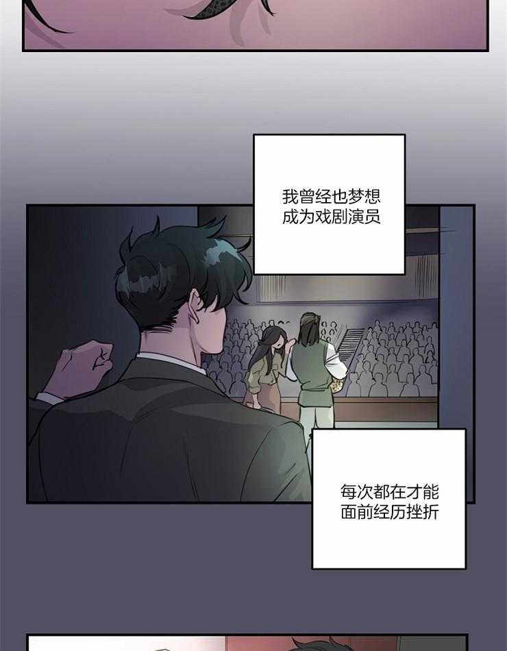 《M的绯闻》漫画最新章节第96话 小绿茶还挺能说（番外）免费下拉式在线观看章节第【22】张图片