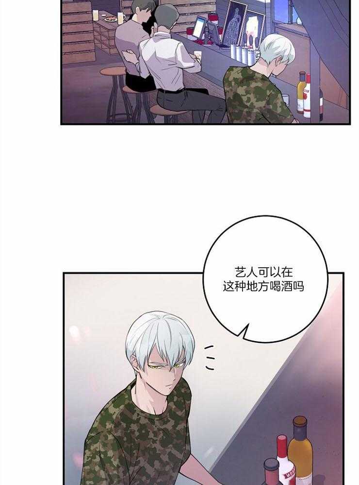 《M的绯闻》漫画最新章节第96话 小绿茶还挺能说（番外）免费下拉式在线观看章节第【16】张图片