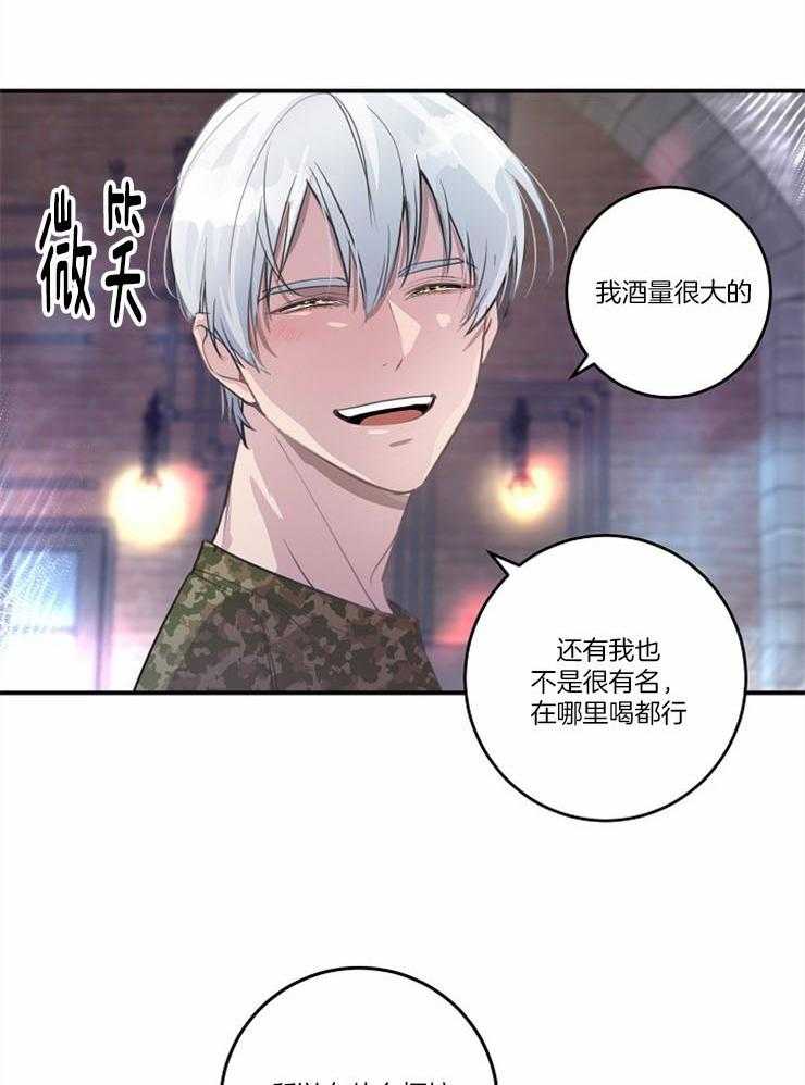 《M的绯闻》漫画最新章节第96话 小绿茶还挺能说（番外）免费下拉式在线观看章节第【13】张图片