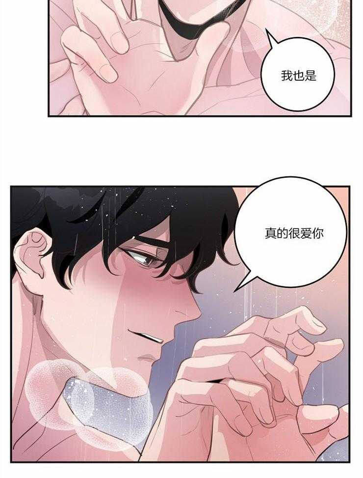 《M的绯闻》漫画最新章节第98话 不要抛弃我（番外）免费下拉式在线观看章节第【6】张图片