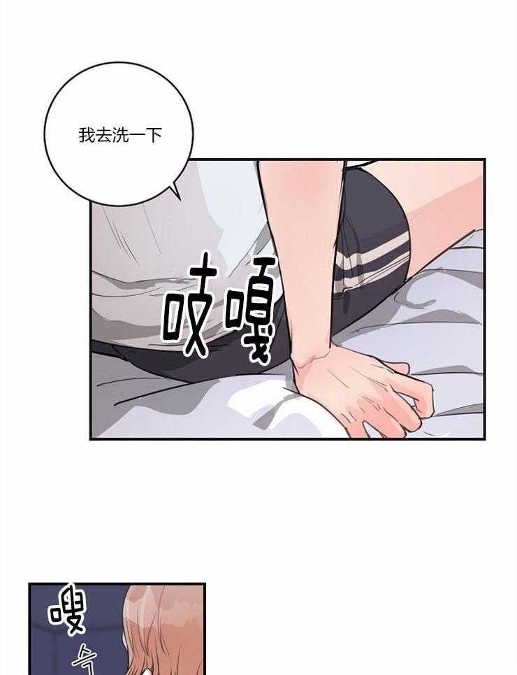 《M的绯闻》漫画最新章节第98话 不要抛弃我（番外）免费下拉式在线观看章节第【16】张图片