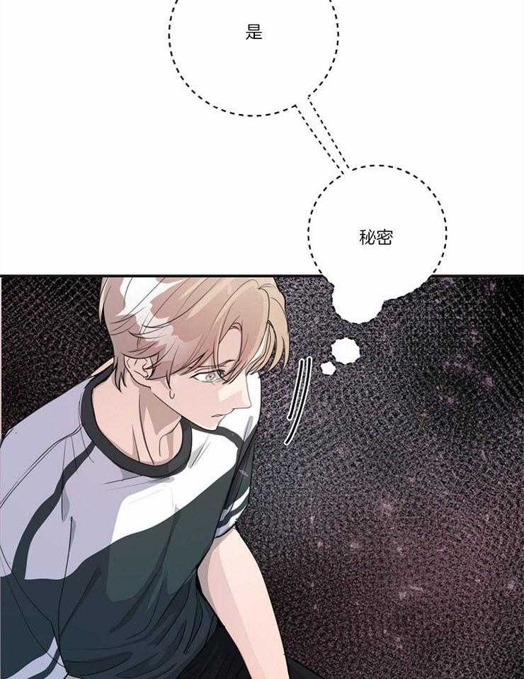 《M的绯闻》漫画最新章节第98话 不要抛弃我（番外）免费下拉式在线观看章节第【21】张图片