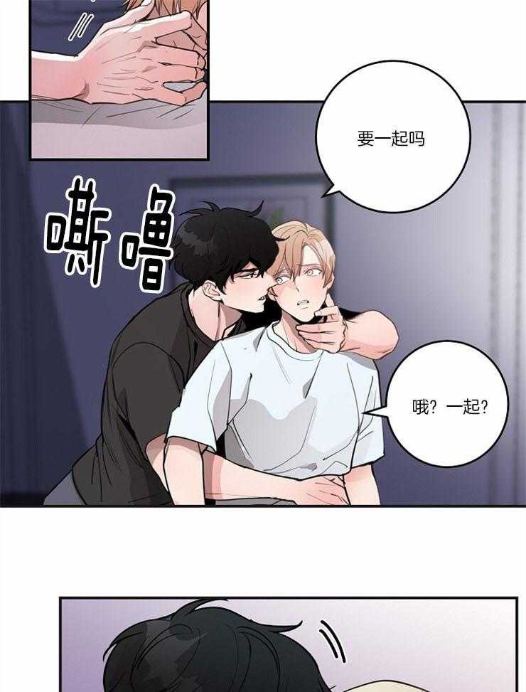 《M的绯闻》漫画最新章节第98话 不要抛弃我（番外）免费下拉式在线观看章节第【15】张图片