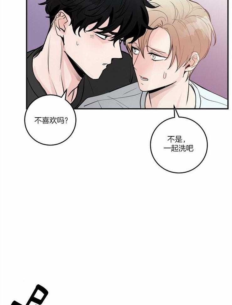 《M的绯闻》漫画最新章节第98话 不要抛弃我（番外）免费下拉式在线观看章节第【14】张图片