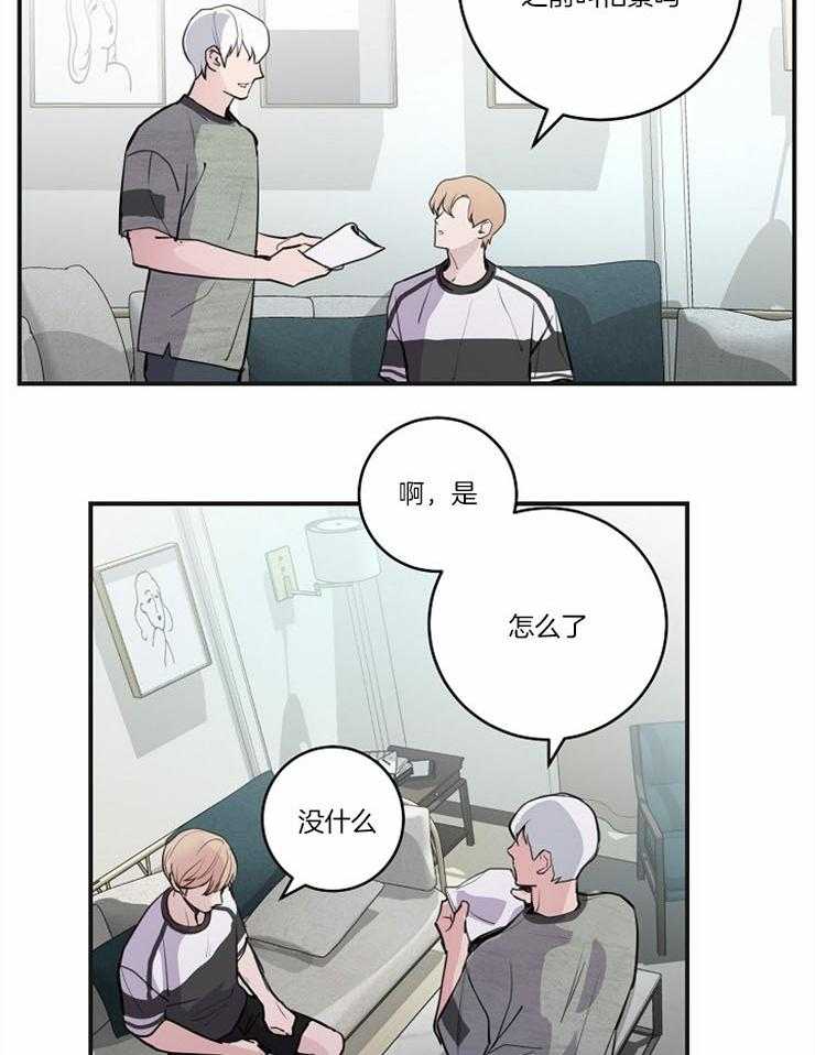 《M的绯闻》漫画最新章节第98话 不要抛弃我（番外）免费下拉式在线观看章节第【26】张图片