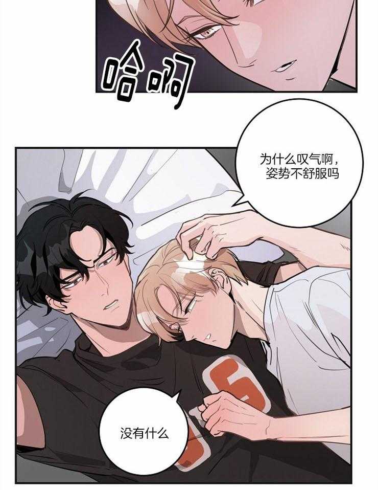 《M的绯闻》漫画最新章节第98话 不要抛弃我（番外）免费下拉式在线观看章节第【17】张图片