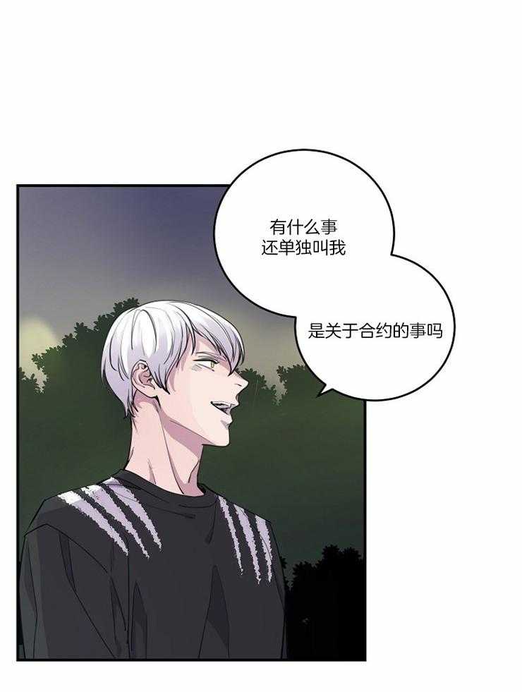 《M的绯闻》漫画最新章节第104话 我的想法不会变（番外）免费下拉式在线观看章节第【12】张图片