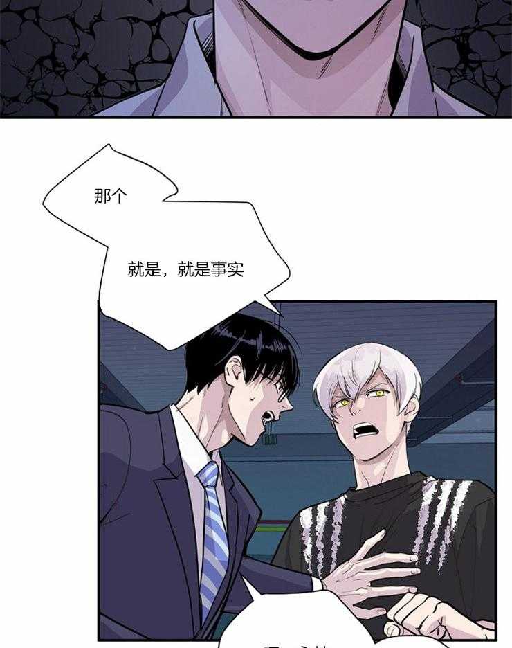 《M的绯闻》漫画最新章节第106话 被听到了（番外）免费下拉式在线观看章节第【14】张图片