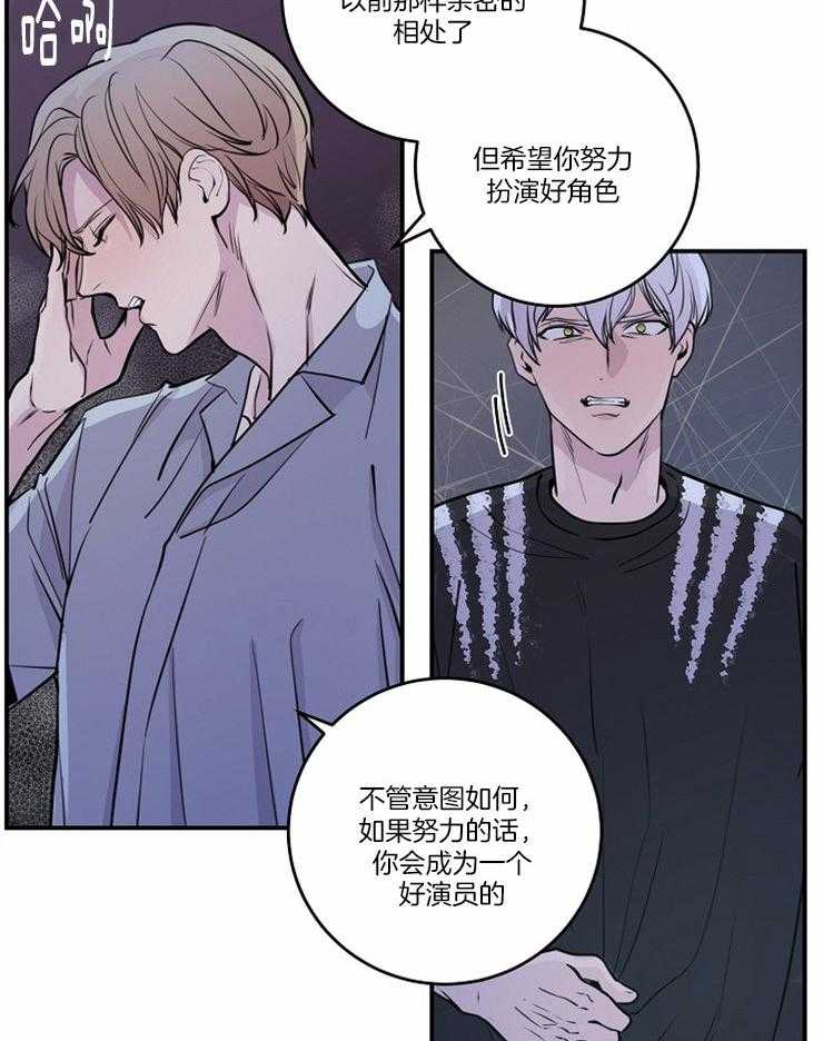 《M的绯闻》漫画最新章节第106话 被听到了（番外）免费下拉式在线观看章节第【6】张图片