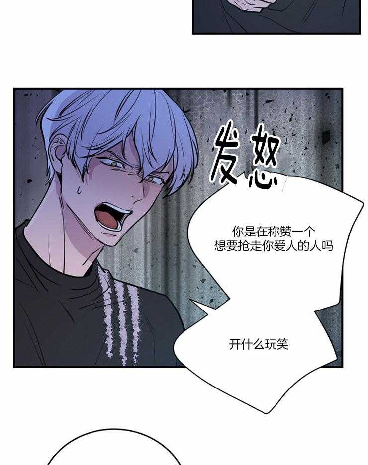 《M的绯闻》漫画最新章节第106话 被听到了（番外）免费下拉式在线观看章节第【5】张图片