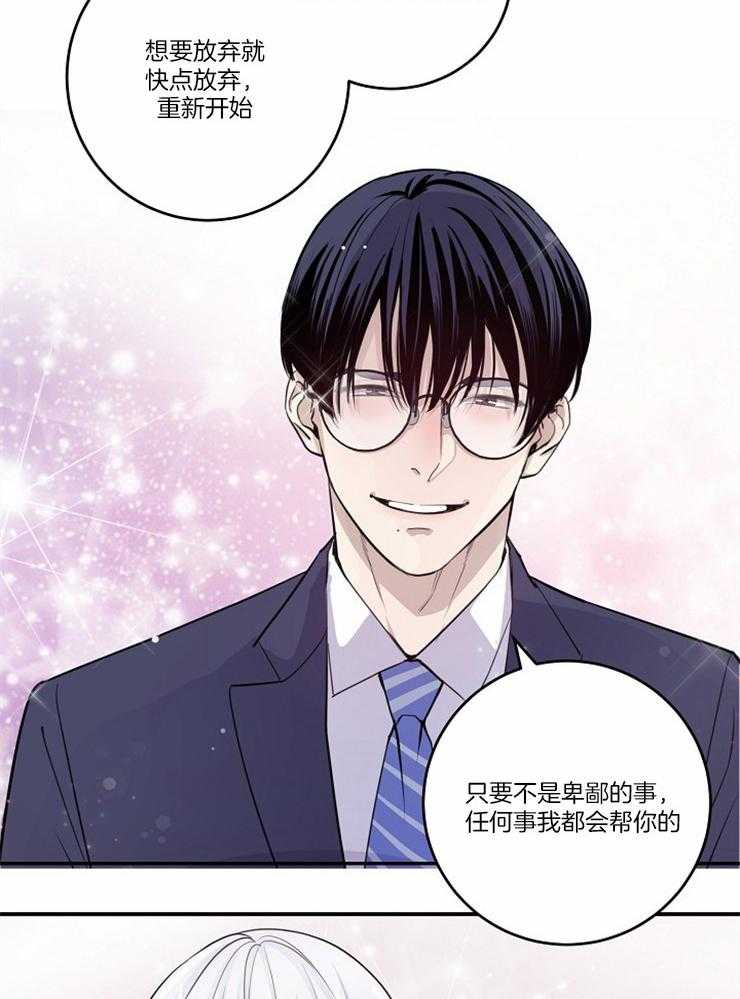 《M的绯闻》漫画最新章节第106话 被听到了（番外）免费下拉式在线观看章节第【23】张图片