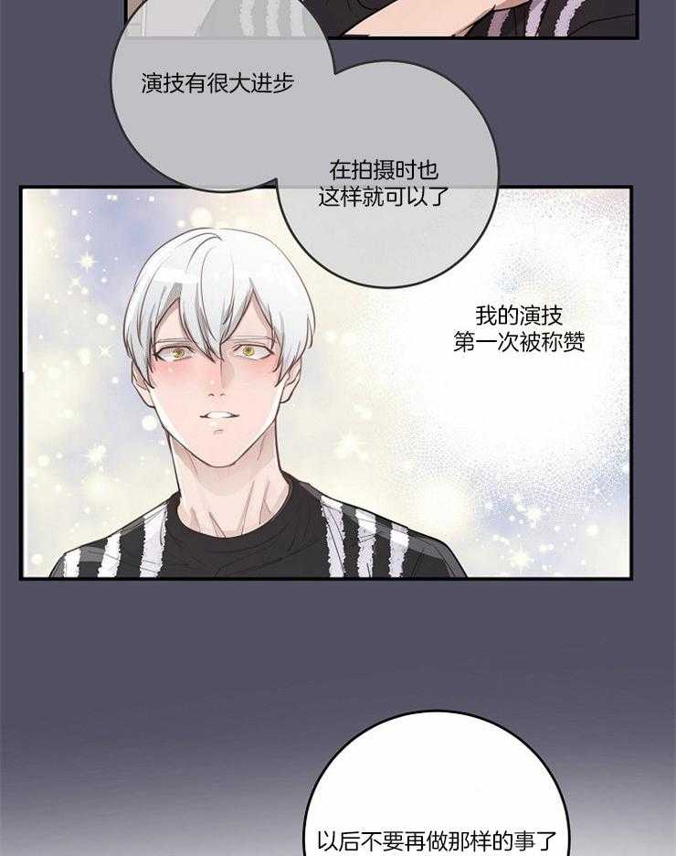 《M的绯闻》漫画最新章节第106话 被听到了（番外）免费下拉式在线观看章节第【3】张图片