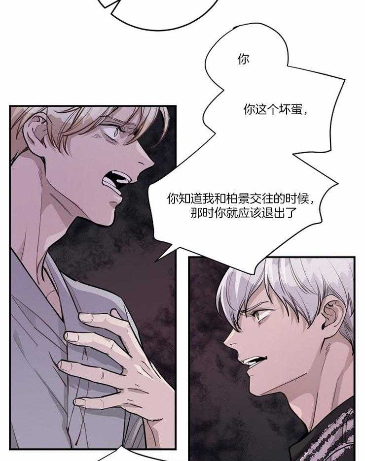 《M的绯闻》漫画最新章节第106话 被听到了（番外）免费下拉式在线观看章节第【12】张图片