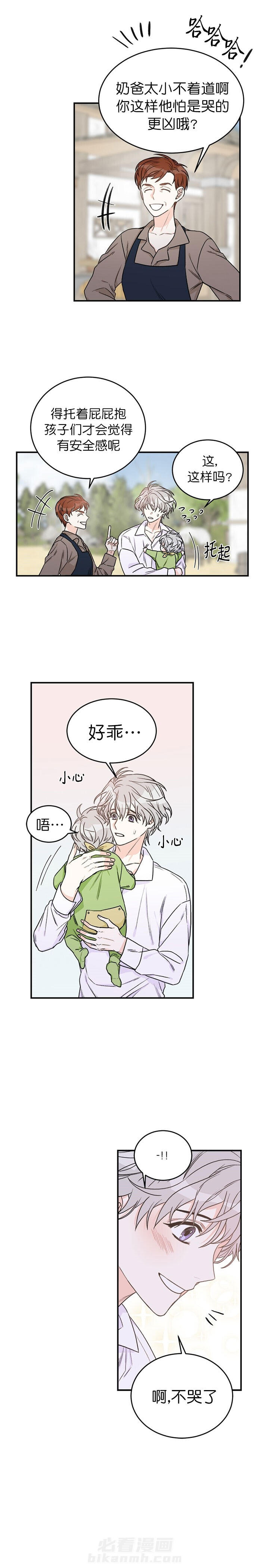 《逐龙》漫画最新章节第1话 年轻奶爸免费下拉式在线观看章节第【2】张图片