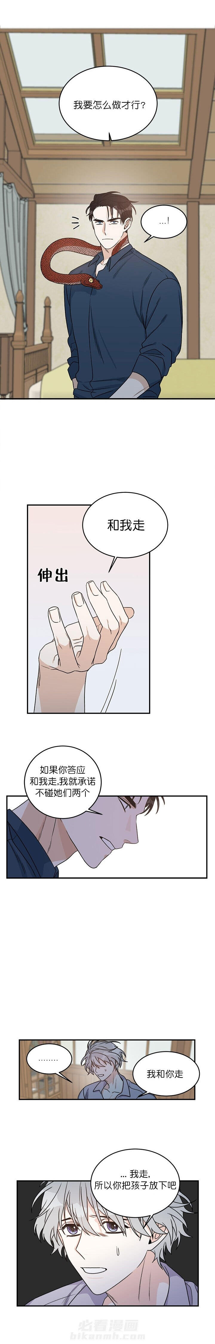 《逐龙》漫画最新章节第7话 折磨免费下拉式在线观看章节第【2】张图片