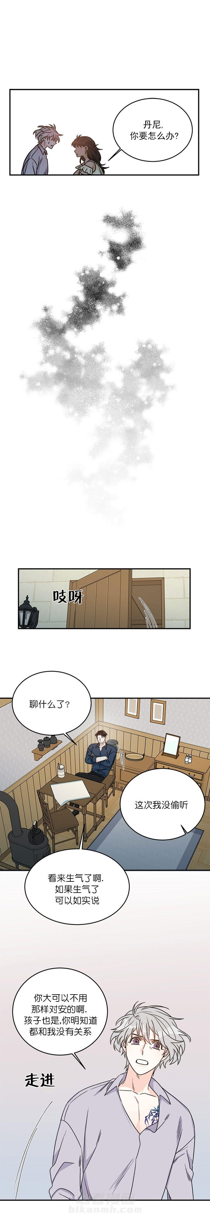 《逐龙》漫画最新章节第8话 逃跑免费下拉式在线观看章节第【4】张图片