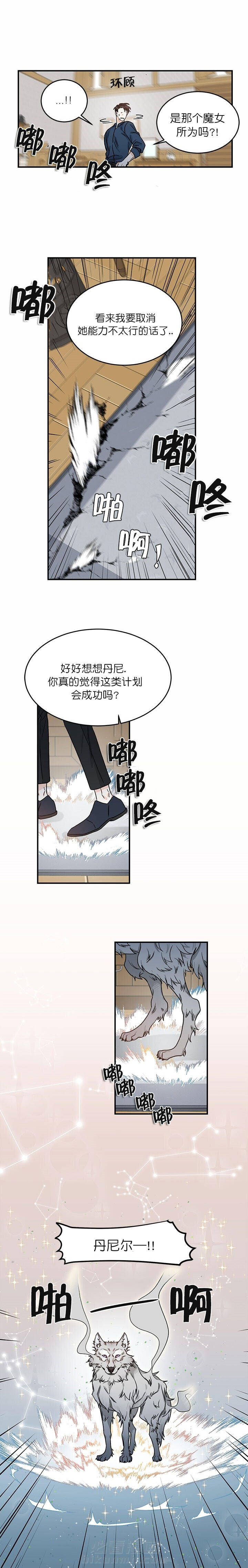 《逐龙》漫画最新章节第8话 逃跑免费下拉式在线观看章节第【1】张图片