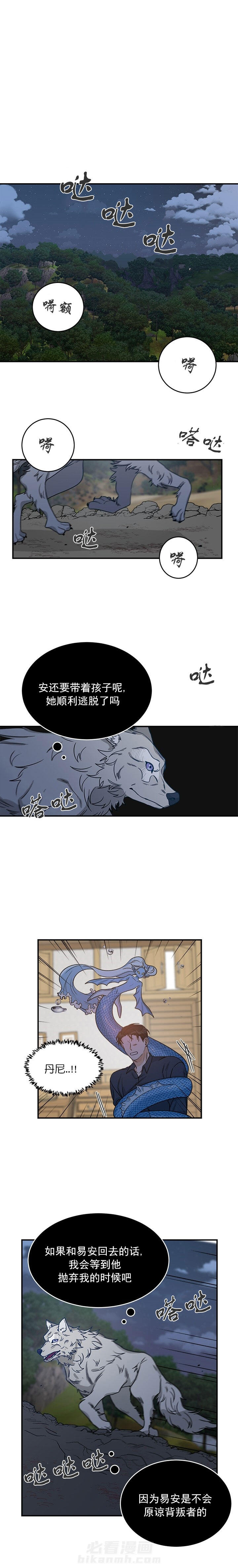 《逐龙》漫画最新章节第9话 被抓免费下拉式在线观看章节第【6】张图片