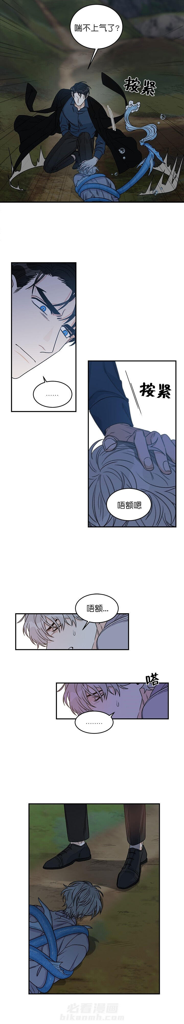 《逐龙》漫画最新章节第9话 被抓免费下拉式在线观看章节第【2】张图片