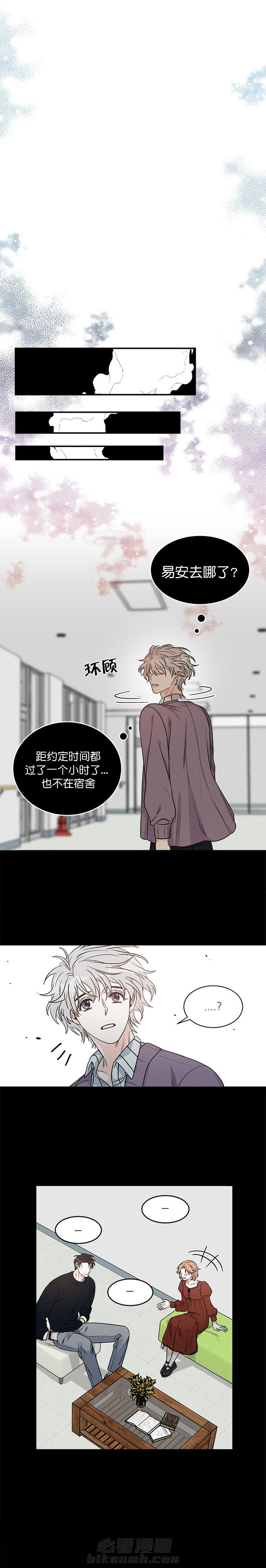 《逐龙》漫画最新章节第10话 过去免费下拉式在线观看章节第【2】张图片