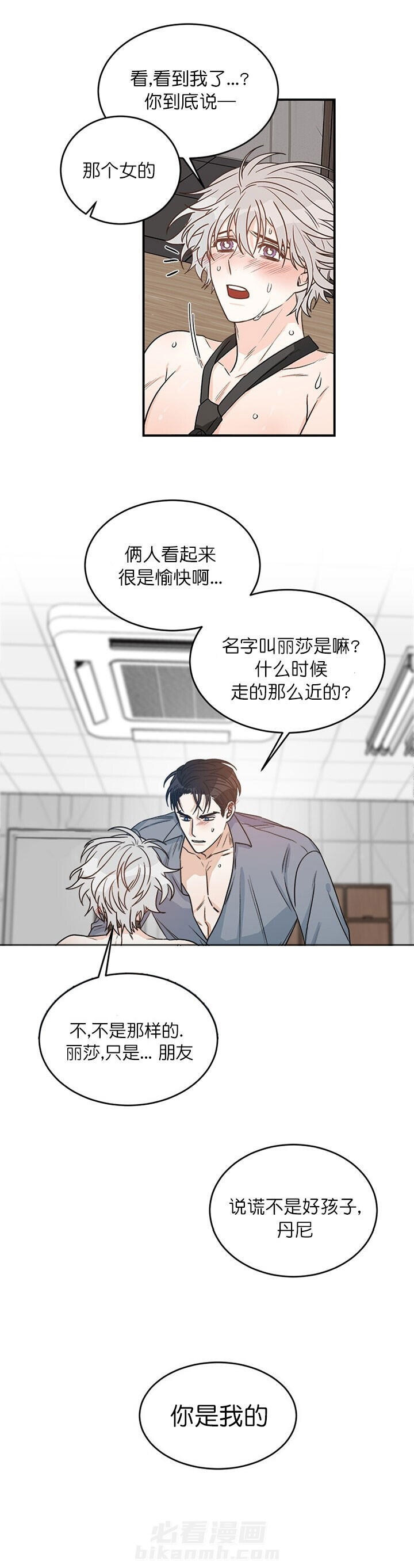 《逐龙》漫画最新章节第10话 过去免费下拉式在线观看章节第【3】张图片