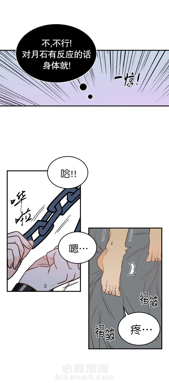 《逐龙》漫画最新章节第12话 驯服免费下拉式在线观看章节第【2】张图片