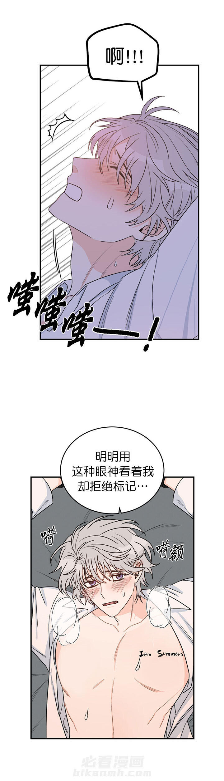 《逐龙》漫画最新章节第12话 驯服免费下拉式在线观看章节第【4】张图片