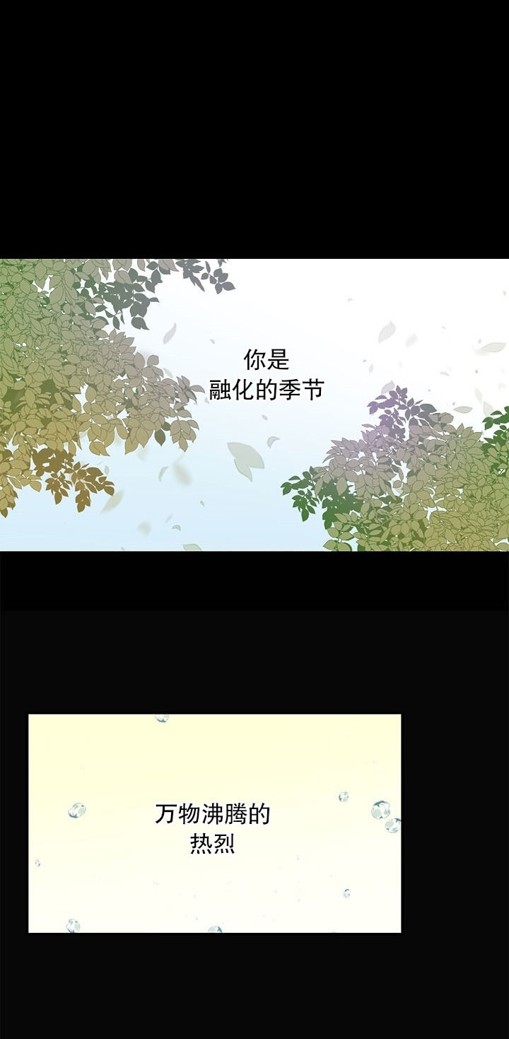 《逐龙》漫画最新章节第13话 室友免费下拉式在线观看章节第【9】张图片