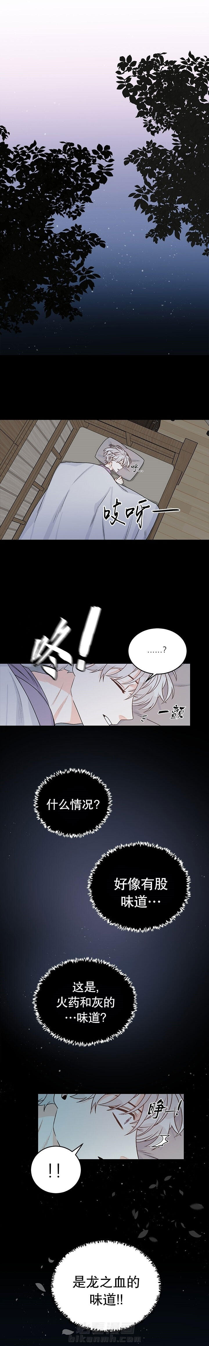 《逐龙》漫画最新章节第13话 室友免费下拉式在线观看章节第【2】张图片