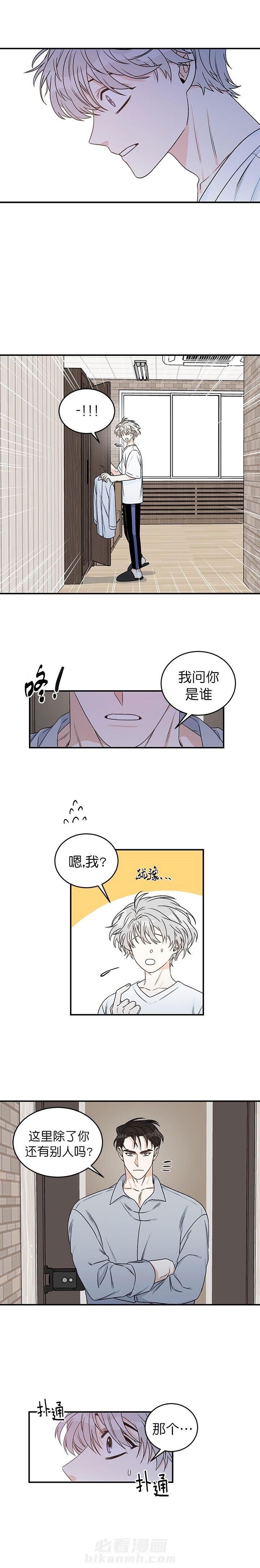 《逐龙》漫画最新章节第13话 室友免费下拉式在线观看章节第【5】张图片