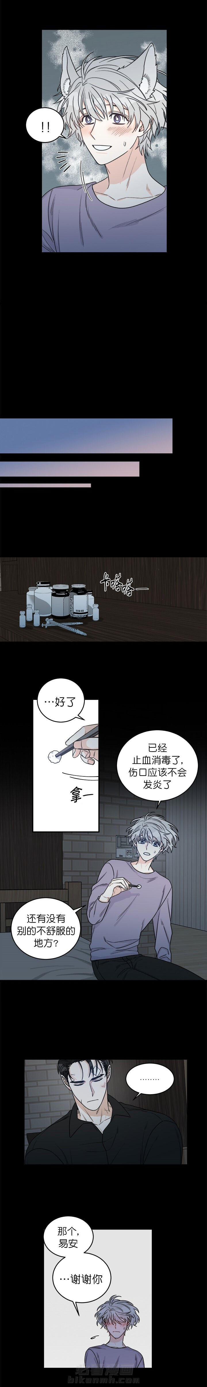 《逐龙》漫画最新章节第14话 治疗免费下拉式在线观看章节第【2】张图片