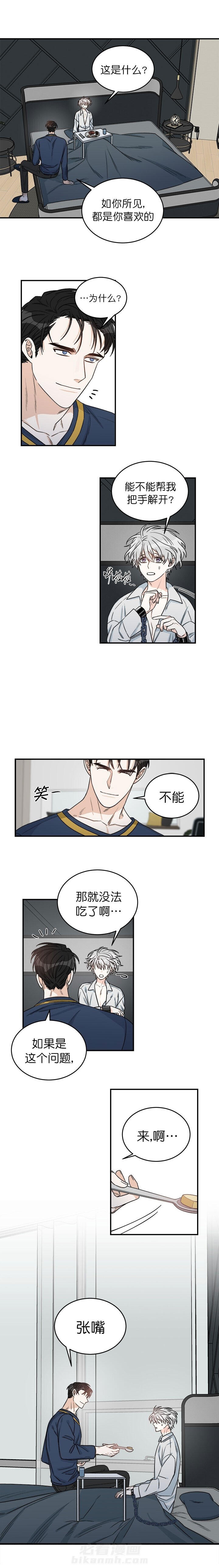 《逐龙》漫画最新章节第15话 喂食免费下拉式在线观看章节第【5】张图片