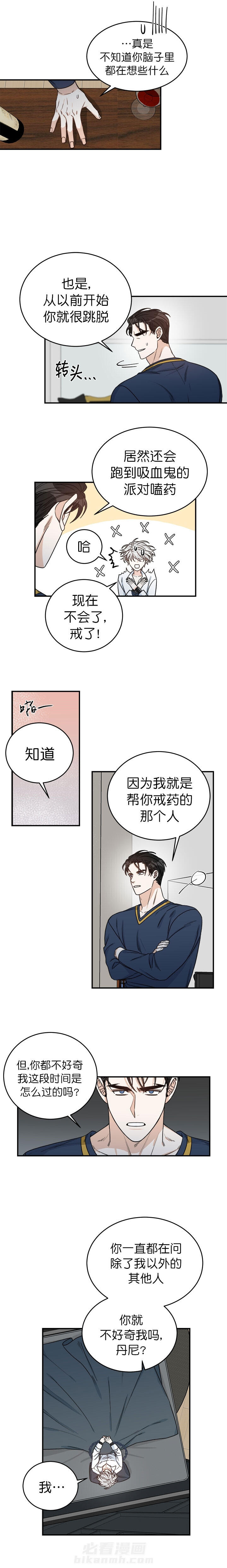 《逐龙》漫画最新章节第16话 说谎免费下拉式在线观看章节第【1】张图片