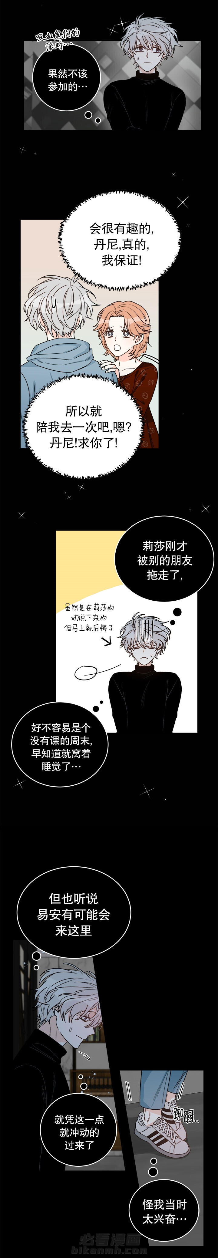 《逐龙》漫画最新章节第17话 电话免费下拉式在线观看章节第【3】张图片